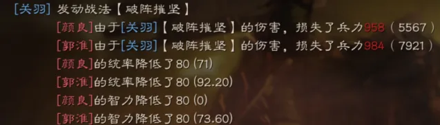 三国志搭配