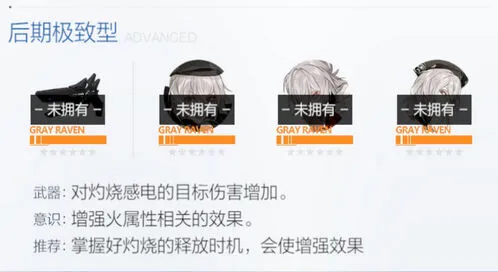 战双帕弥什图鉴