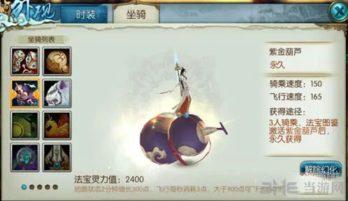 《诛仙》紫金葫芦获取技巧分享