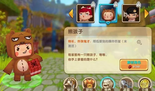 关于迷你世界迷你币的充值技巧