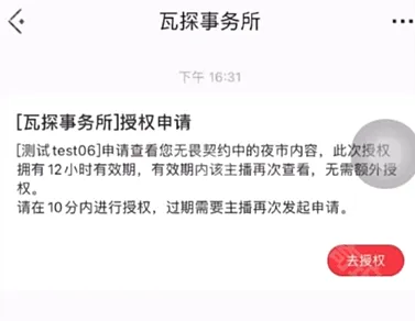 无畏契约夜市