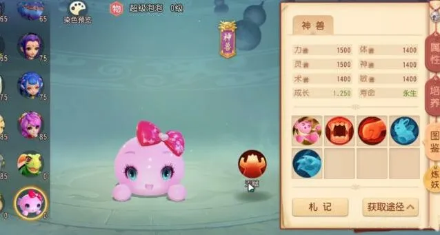 梦幻西游三维版神兽抽奖券怎么得