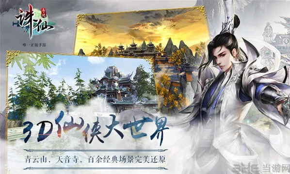 诛仙狐岐山隐藏任务快速通关