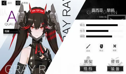 《战双帕弥什》露西亚黎明养成指南