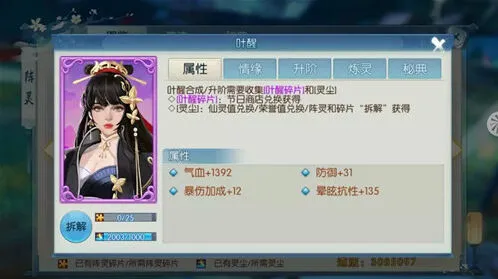 诛仙新紫色阵灵叶醒实战攻略