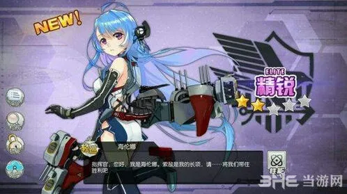 碧蓝航线克利夫兰