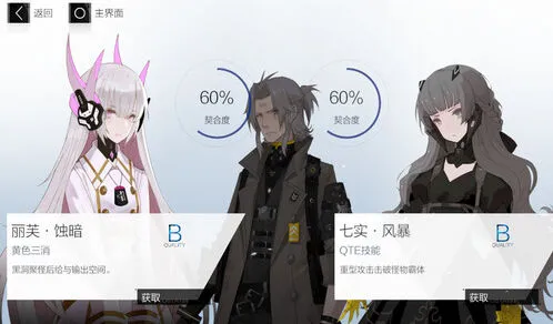 战双帕弥什图鉴