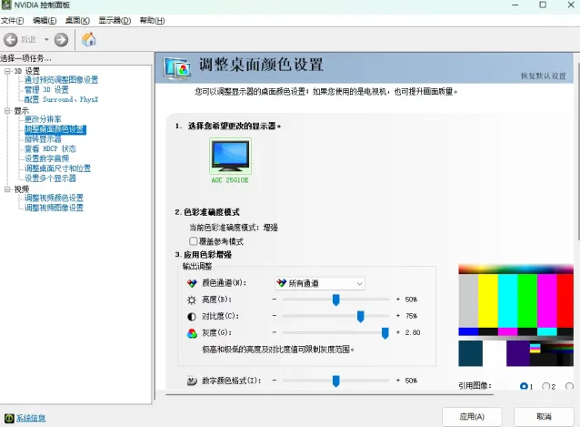 三角洲行动设置