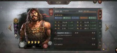 三国志战略版胡车儿阵容战术指南