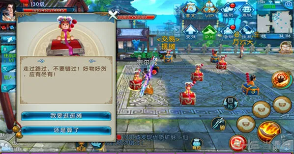 诛仙发红包任务攻略指南