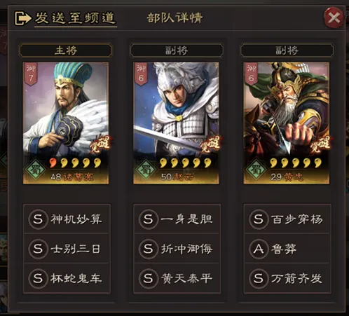 三国志战略版蜀弓阵容核心攻略