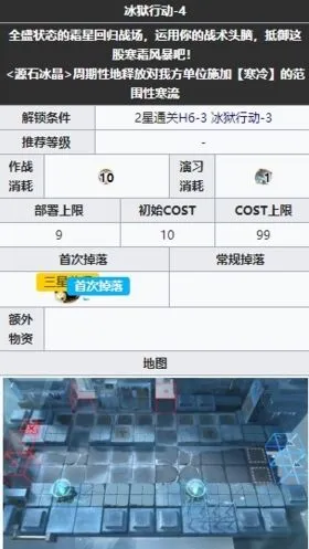 明日方舟h6-4绝境作战平民打法指南