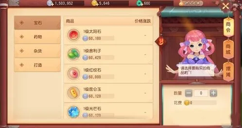梦幻西游三维版摆摊玩法详解