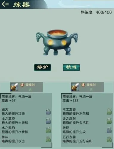 问道心法神通学习选择全攻略