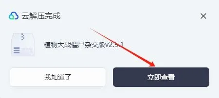 植物大战僵尸介绍