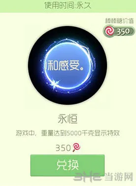 球球大作战永恒光环获取指南