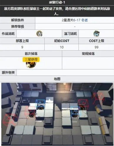 明日方舟h6-1打法教学