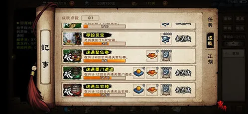 烟雨江湖八卦刀谱 武学招式属性玩法
