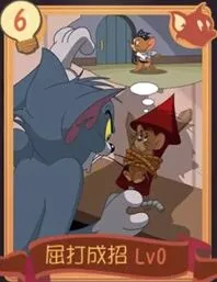 《猫和老鼠》屈打成招知识卡全解析
