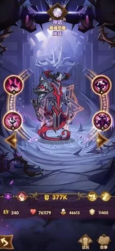 《剑与远征》埃兹恶魔职业技能攻略指南