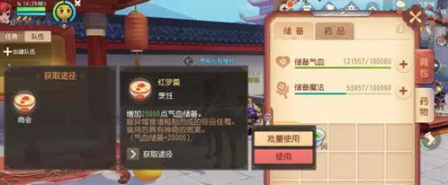 梦幻西游三维版药品获取途径完整攻略