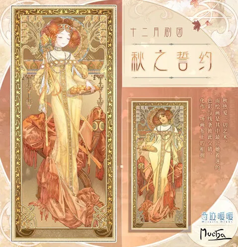 《奇迹暖暖》秋之誓约套装全面图鉴