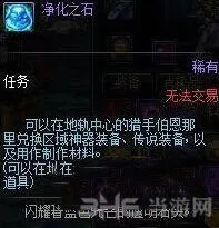 DNF手游净化之石获取方式教程