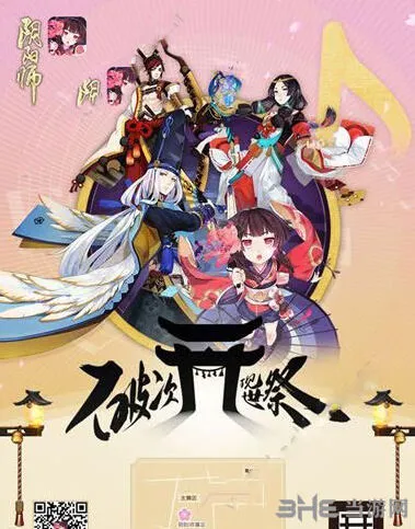阴阳师草莓音乐节活动玩法指南