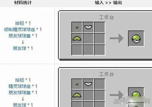 我的世界朋友球有什么用 玩法攻略