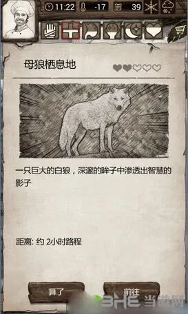 荒野求生母狼栖息地怎么玩