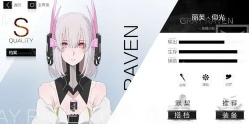 战双帕弥什丽芙仰光新手攻略