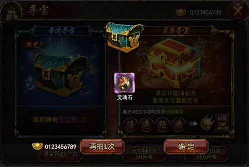 诛仙手游寻宝隐藏任务技巧攻略