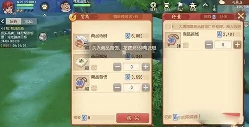 梦幻西游三维版跑商方法技巧