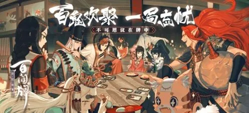 阴阳师百闻牌式神图鉴获取途径与强度排行指南