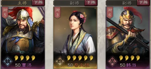 三国志推荐