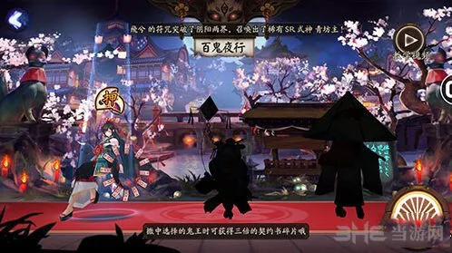 阴阳师彼岸花获取 百鬼夜行玩法详解