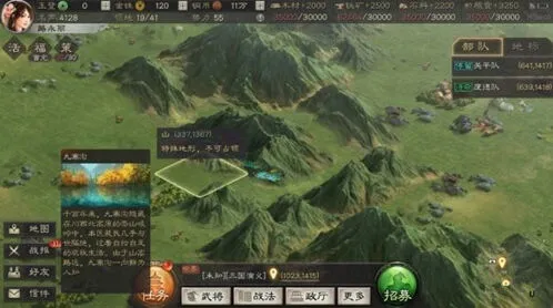 三国志战略版九寨沟坐标获取方法