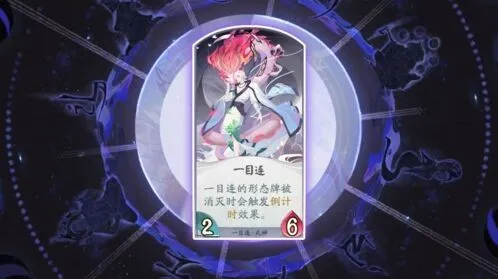 阴阳师百闻牌一目连式神攻略 卡组搭配与实战技巧