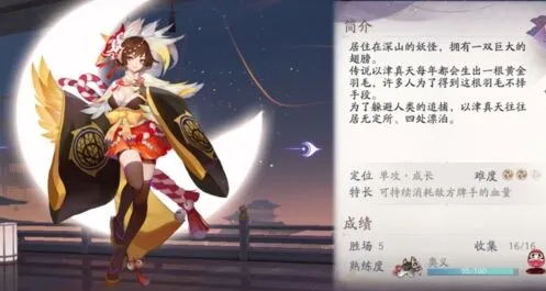 《阴阳师百闻牌》以津真天全面攻略