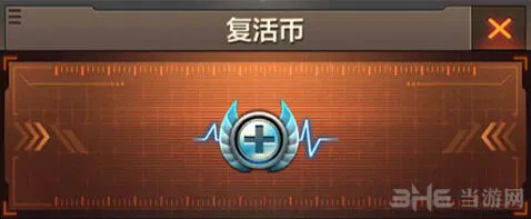 穿越火线复活币系统介绍
