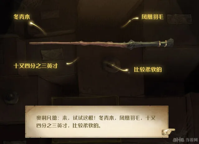 哈利波特魔杖杖芯材料完全攻略