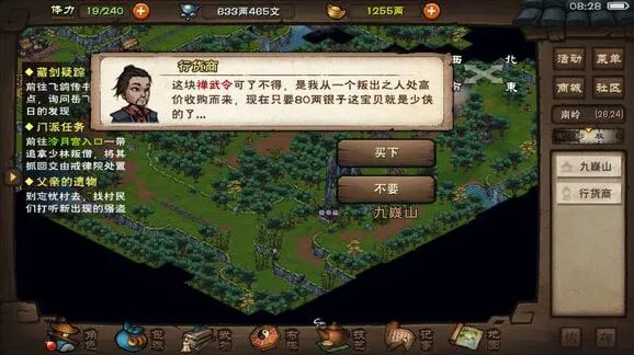 烟雨江湖佛法桎梏任务全面攻略
