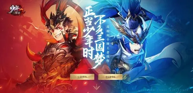 少年三国志2金将怎么弄不氪金指南