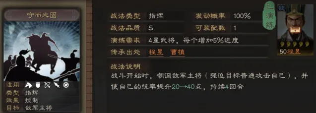 三国志使用技巧