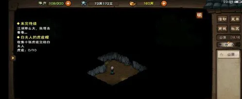 烟雨江湖寻找阿紫任务攻略