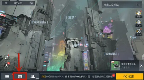 第二银河军团捐献入门教程