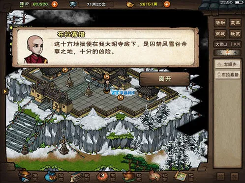 烟雨江湖十方地狱打法心得