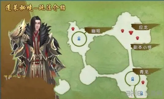 《诛仙》应龙隐藏任务完成教程