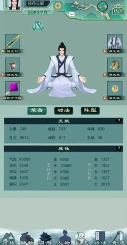 《问道》狮驼岭鹏大王攻略技巧