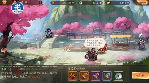 《三国志》蓝色至纯成就攻略指南